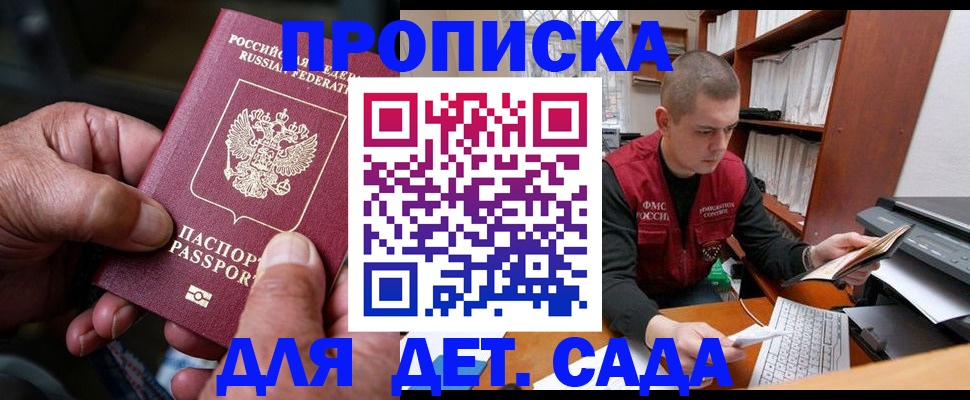 временная регистрация в квартире в Липецке