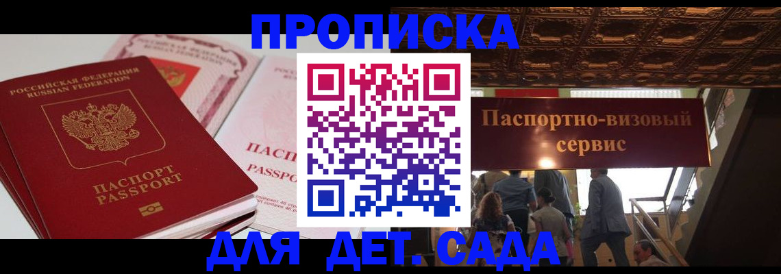 прописка гарантия в Липецке