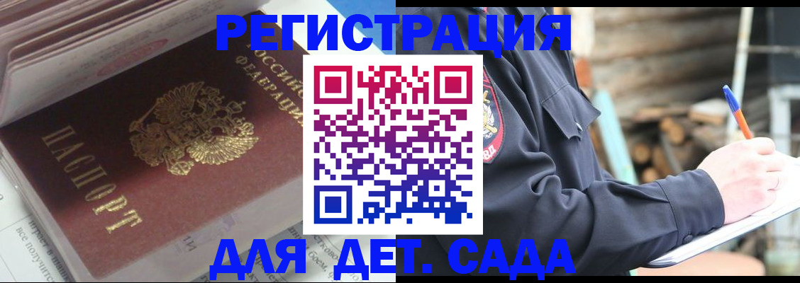 прописка гарантия в Липецке