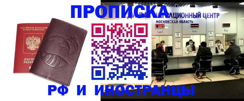 прописка для военкомата в Липецке