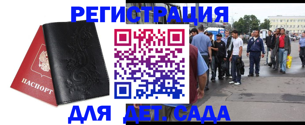 прописка от собственника в Липецке