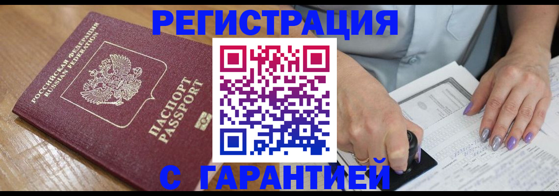 где прописаться в Липецке