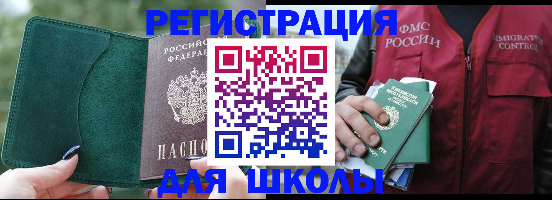 временная регистрация для всех в Липецке